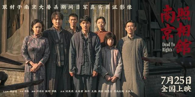 《南京照相馆》让哪些人破防了