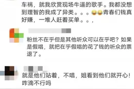 最新！五月天方否认假唱，若官方调查属实，观众最高可索赔5000多元图片