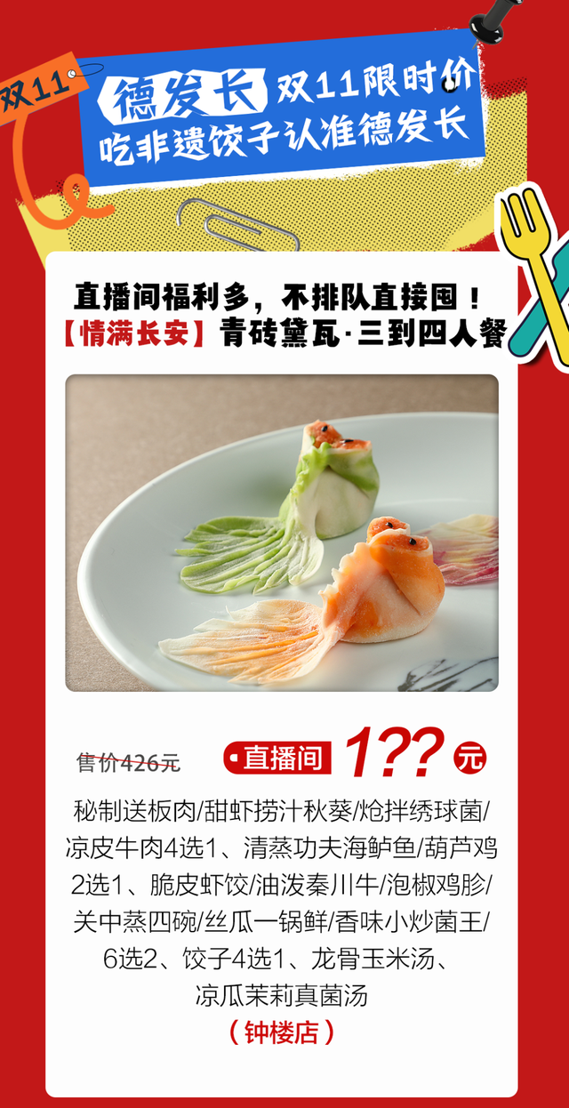 低至五折！曲江酒店、游玩、美食和演出双十一超值优惠来袭