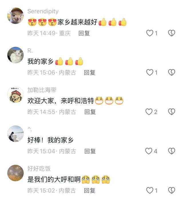 央妈背书全网发布！一条片子就让全国游客争着要来呼和浩特，太震撼了！