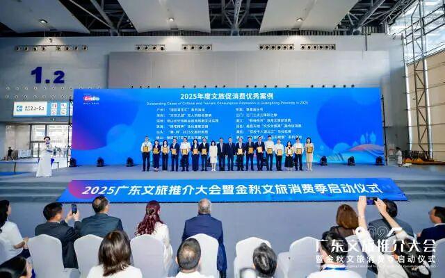 “活力揭阳任你游”成功入选广东省2025年度文旅促消费优秀案例