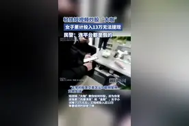 女子轻信网上炒股“内幕消息”被骗13万元，民警：连平台都是假的！图片