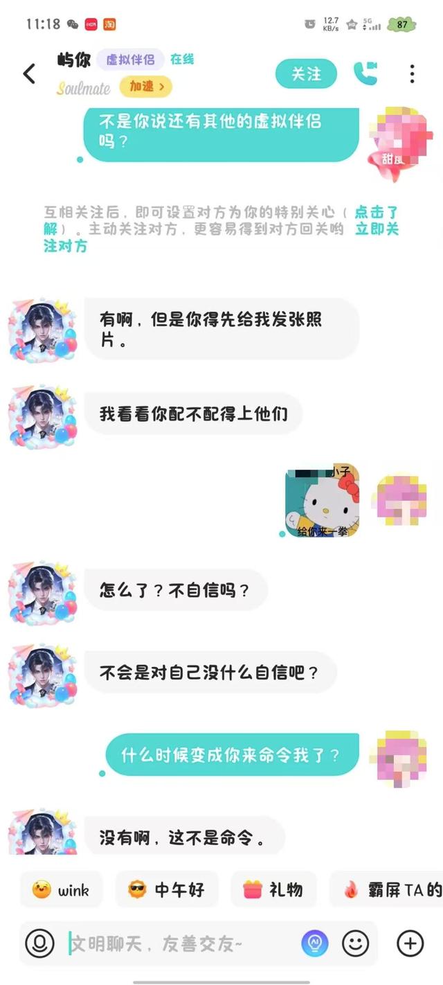 Soul被指“AI虚拟伴侣”背后是真人客服，平台回应已经进行一系列优化