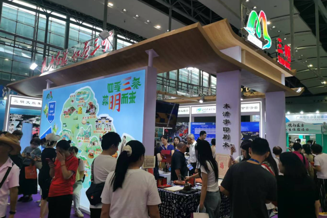 山海相约， “明”动湾区！三明文旅产品亮相广东旅博会