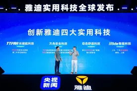 获央视认可的“国潮品牌”！雅迪首创四大实用科技图片