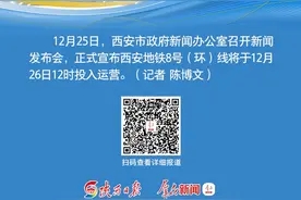 明日开通！西安将正式进入“地铁环线时代”→图片