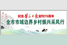 【黄山市域边界行】第七站，走进歙县北岸镇白杨村图片
