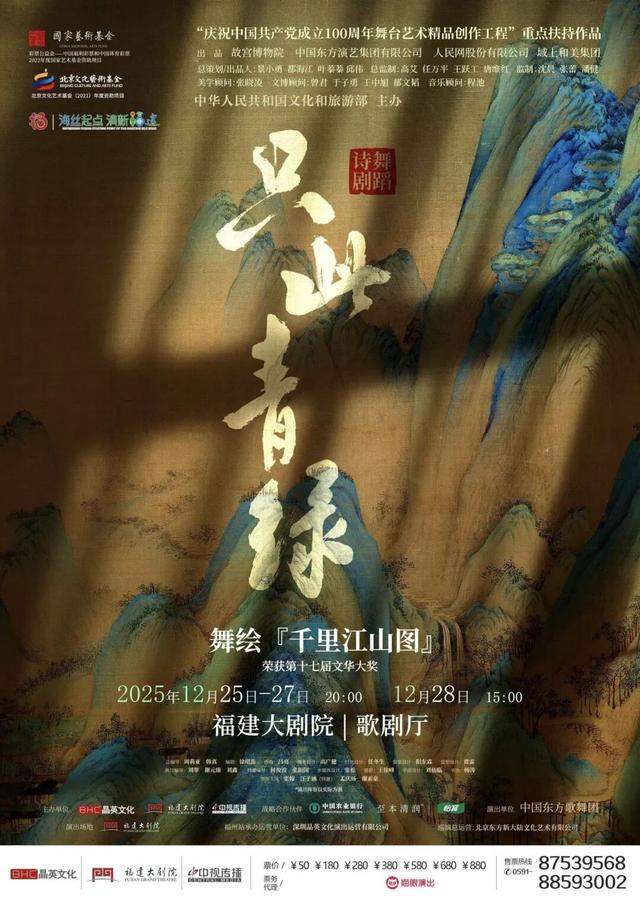 福建文旅生活指南（风华录•12月篇）