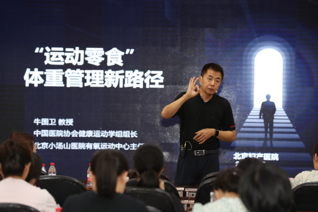 【妇产动态】北京妇产医院女性特色减重营解锁科学减重