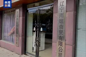 东北雨姐因虚假宣传被罚165万，一文梳理“红薯粉条里没红薯”事件图片