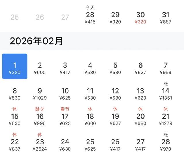 日照机票官宣！好消息