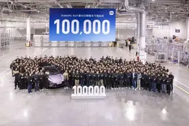 230天！小米SU7第10万台下线！图片