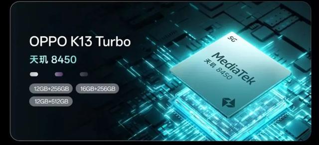 OPPO K13 Turbo系列：内置热风扇 但满级防水