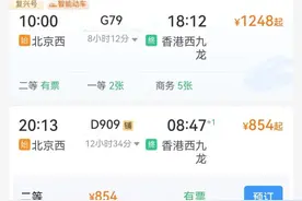 京港、沪港间高铁动卧火车票刚刚开售  卧铺价格揭晓！图片