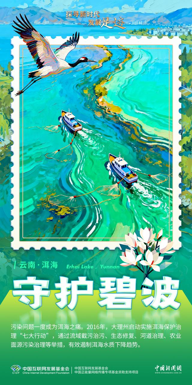 碧水映苍山	，洱海走出人水和谐之路