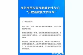 财经猎豹｜淘宝开通微信支付、美团合作支付宝，大厂迎来“互联互通”图片