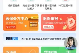 失业职工转缴居民医保，不在集中缴费期也只需400元图片