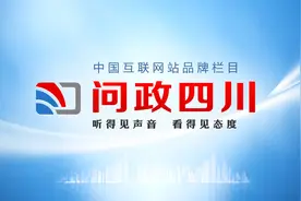 问政四川丨成都蓉城回应“暂停组织球迷助威”：按亚足联要求调整看台区域，方案尚未确定图片
