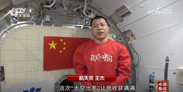 身着“中国红”、国旗与地球同框 中国航天人的家国情怀都藏在这些细节里