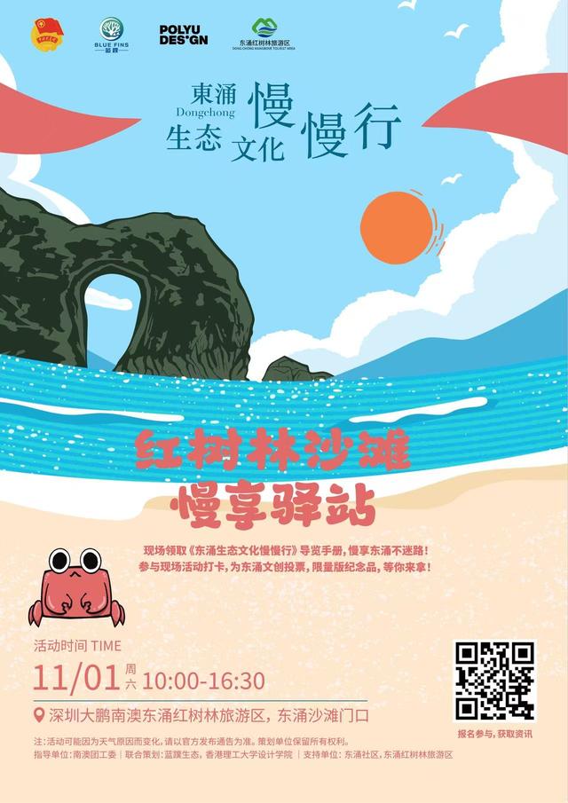 别卷了！带上狗狗，本周六一起去南澳东涌“慢慢行”