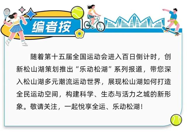 乐动松湖 | 千万粉丝网红打卡，亚太地区最深“蓝洞”就在松山湖！