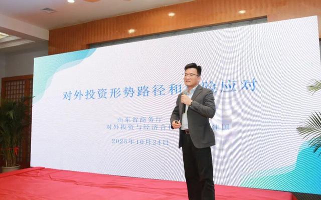 山东省民企协与山东省总商会国际合作委员会举办高质量发展交流会