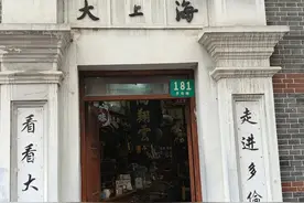周林：短短500多米多伦路，浓缩“百年上海滩”文化风情图片
