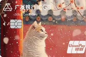 广发信用卡推出宫廷吉祥卡 布局“国潮”开拓年轻客群图片