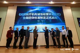 推动民营医疗机构提升医疗服务，穗医疗行业协会启动诚信评定图片