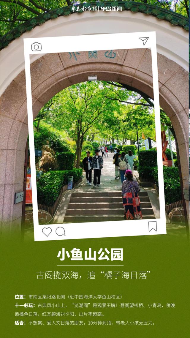 这里是青岛｜打卡青岛这些山，假期你的山海大片稳了
