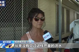 澳大利亚受灾民众：从未见过这样严重的洪水图片