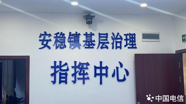 中国电信“AI算力+感知设备”赋能綦江区基层治理提效