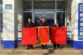 【24小时警事】工作群里下起“红包雨”图片