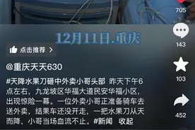 重庆一男子与妻子吵架后将水果刀扔出窗外，砸伤外卖骑手致其住院，警方：扔刀男已被刑拘图片