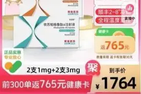 国产超长效降糖减重新药线上首发，4支1764元图片