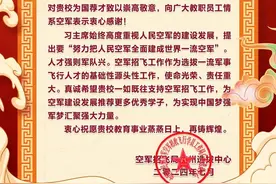 人民空军请你入列！佛山5名学子被录取为空军飞行学员图片