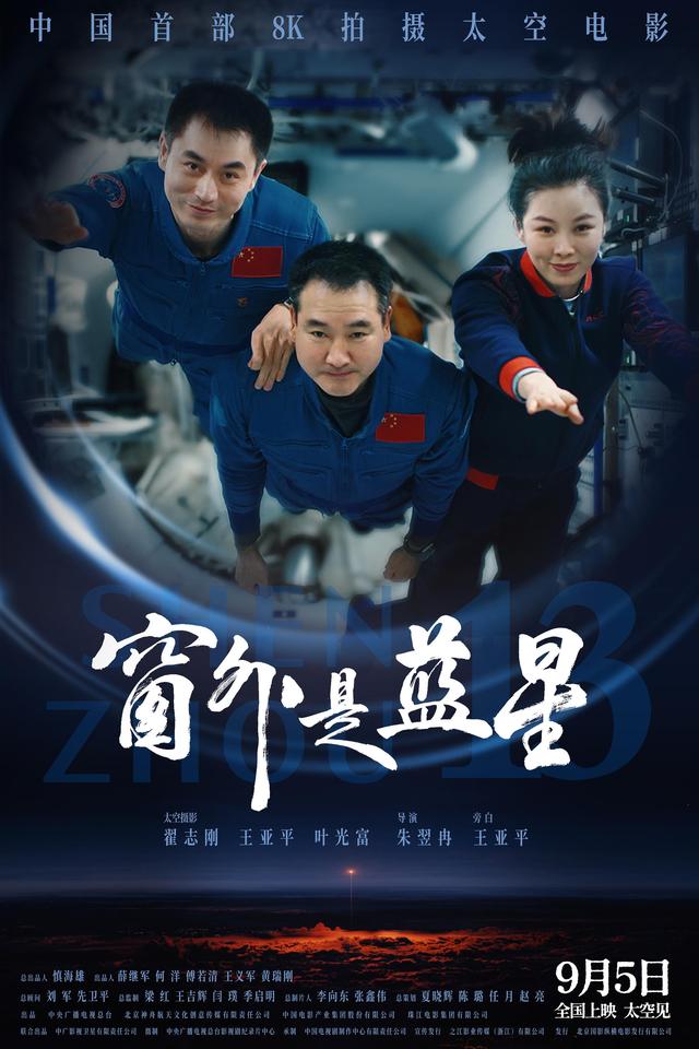 《窗外是蓝星》广东圈粉！21地市联动打call