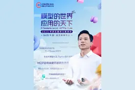 百度在汉举办开发者大会，李彦宏将现场发布文心大模型4.5 Turbo图片