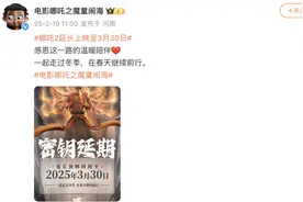 《哪吒2》延长上映，周星驰也要去看！这些名场面“越扒越眼熟”……图片