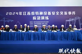 2024年江苏省特种设备安全突发事件应急演练在南通顺利举办图片