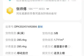 保价10000元的床在退货运输中受损 德邦快递只想按照出厂成本价赔2000元图片