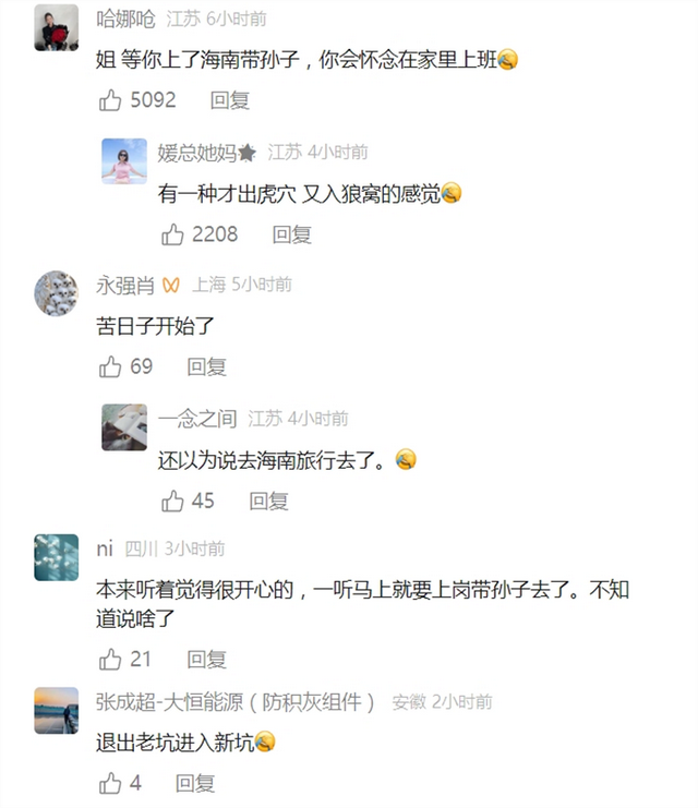 视频火了！阿姨退休前最后一天上班：退群退了十几个，手机都轻了