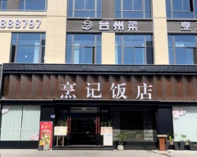 谢谢你，台州！湖州人，免票！优惠！