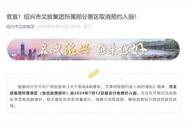 明起实行！绍兴大禹陵景区、兰亭景区等取消预约图片