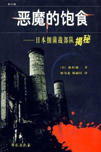 电影《731》提醒我们铭记历史