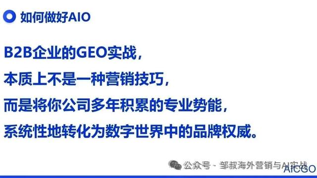 有了GEO还有必要做SEO吗？
