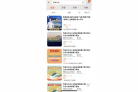 买不到票可以购买“加速包”  火车票“黄牛”代抢你怎么看图片