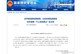 外地居民在深可办证！内地赴港澳个人游城市增至51个图片