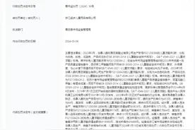 浙江起步儿童用品有限公司经营不合格儿童凉鞋案图片