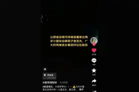 山西芮城两岁半女童在自家院子里走失，当地：正在寻找图片